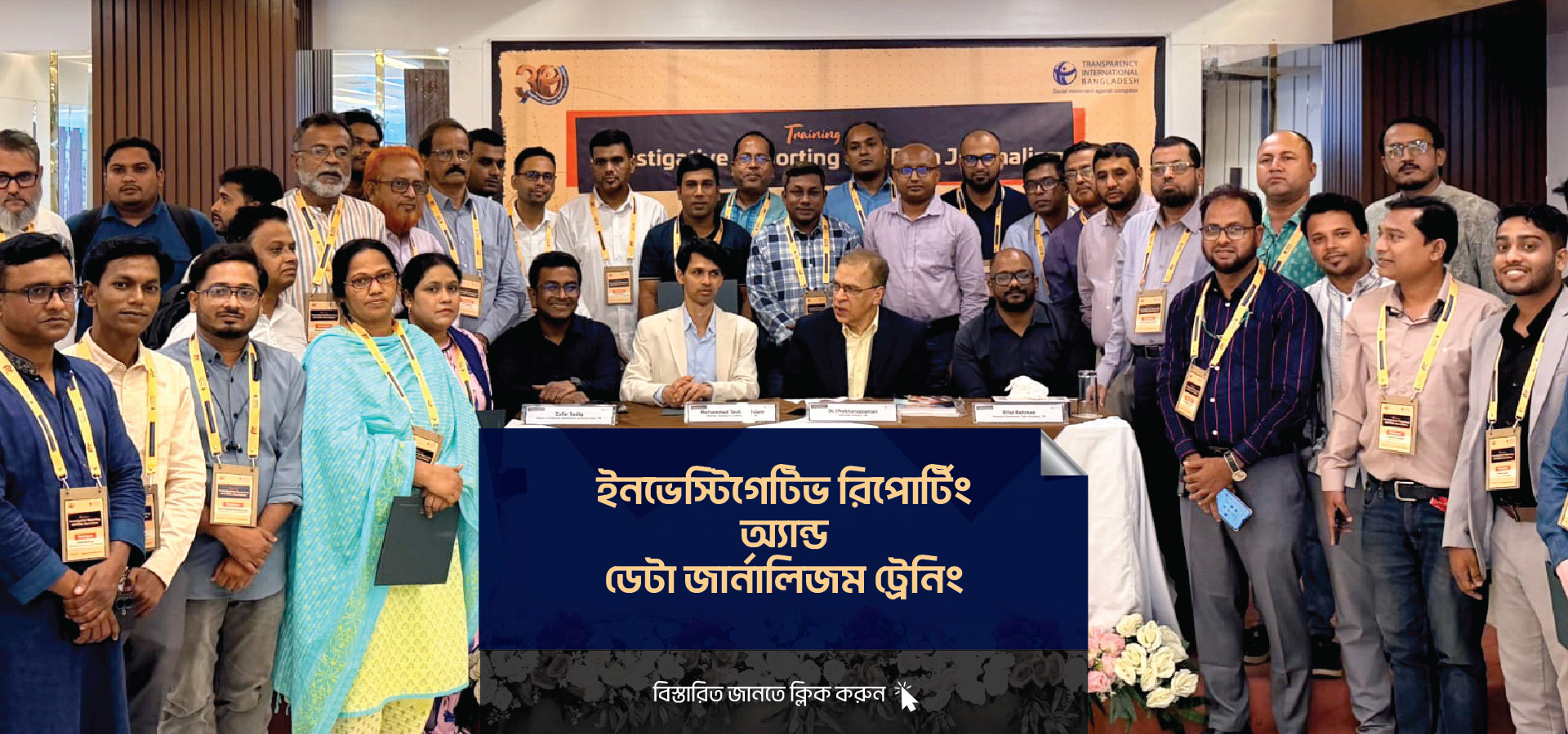 অনুসন্ধানী সাংবাদিকতা